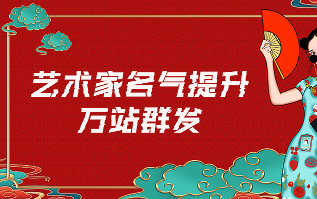 鱼台-哪些网站为艺术家提供了最佳的销售和推广机会？